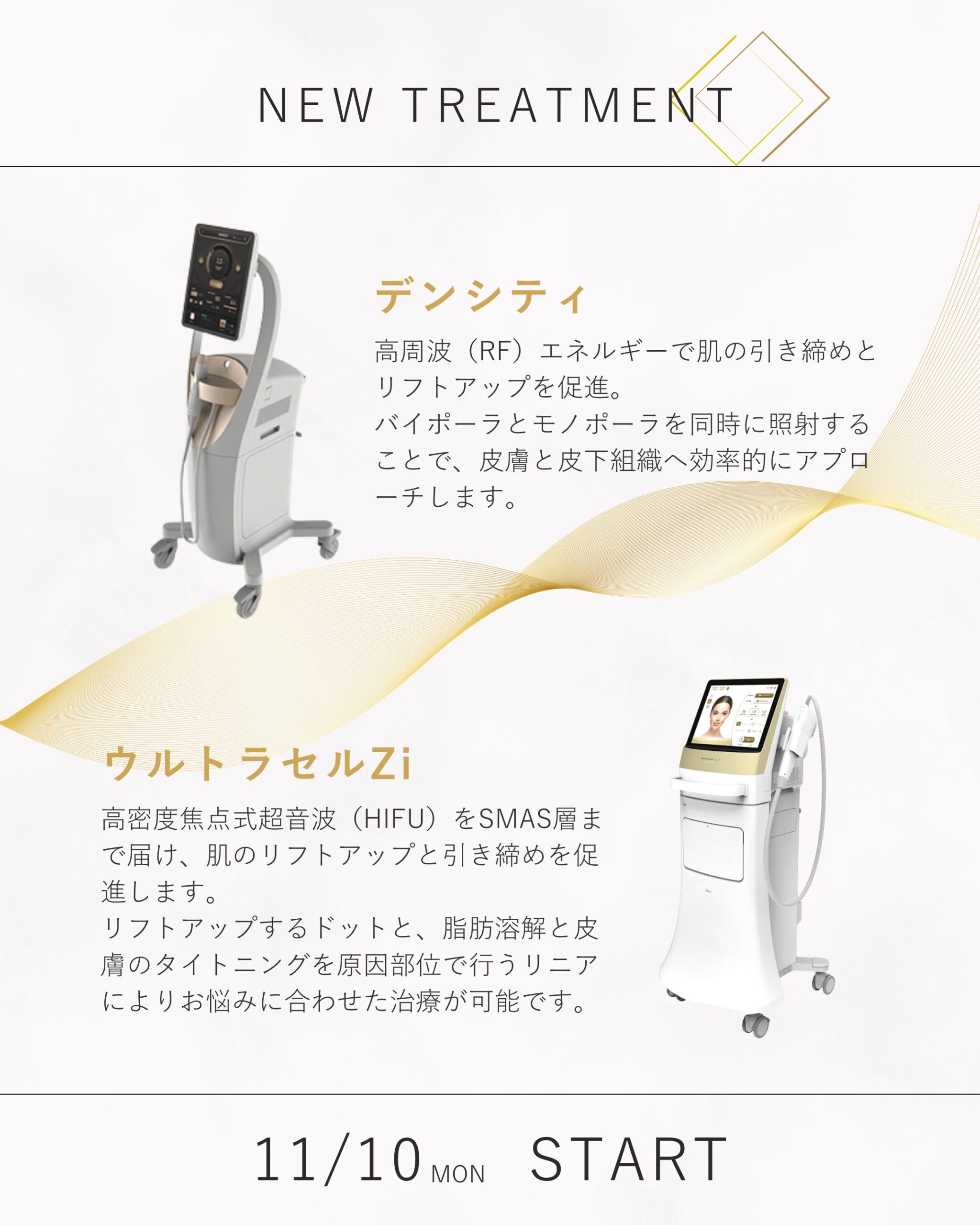11/10(月) よりデンシティ・ウルトラセルZi 導入開始！