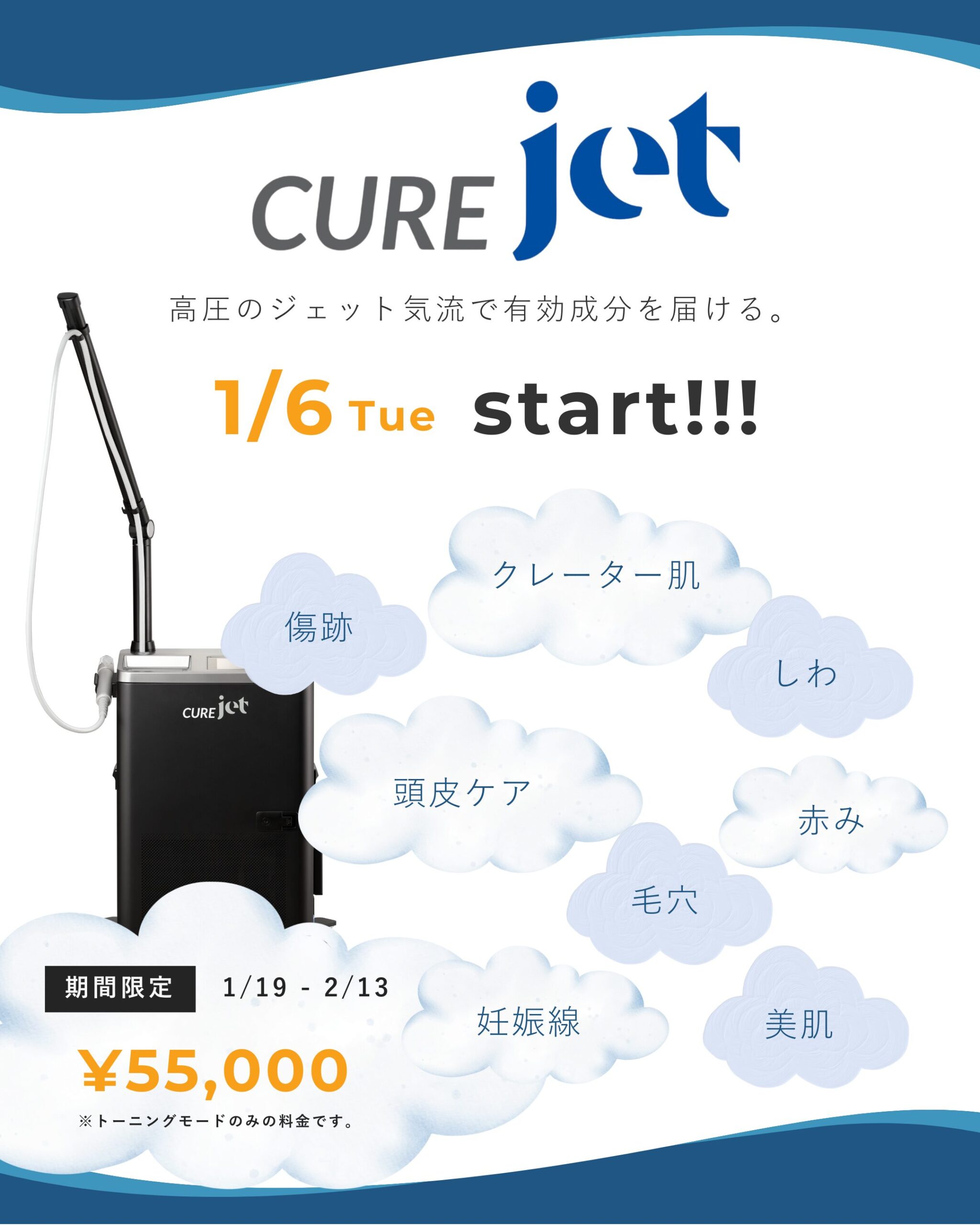 単独キャンペーン  1/19(月) – 2/13(金)