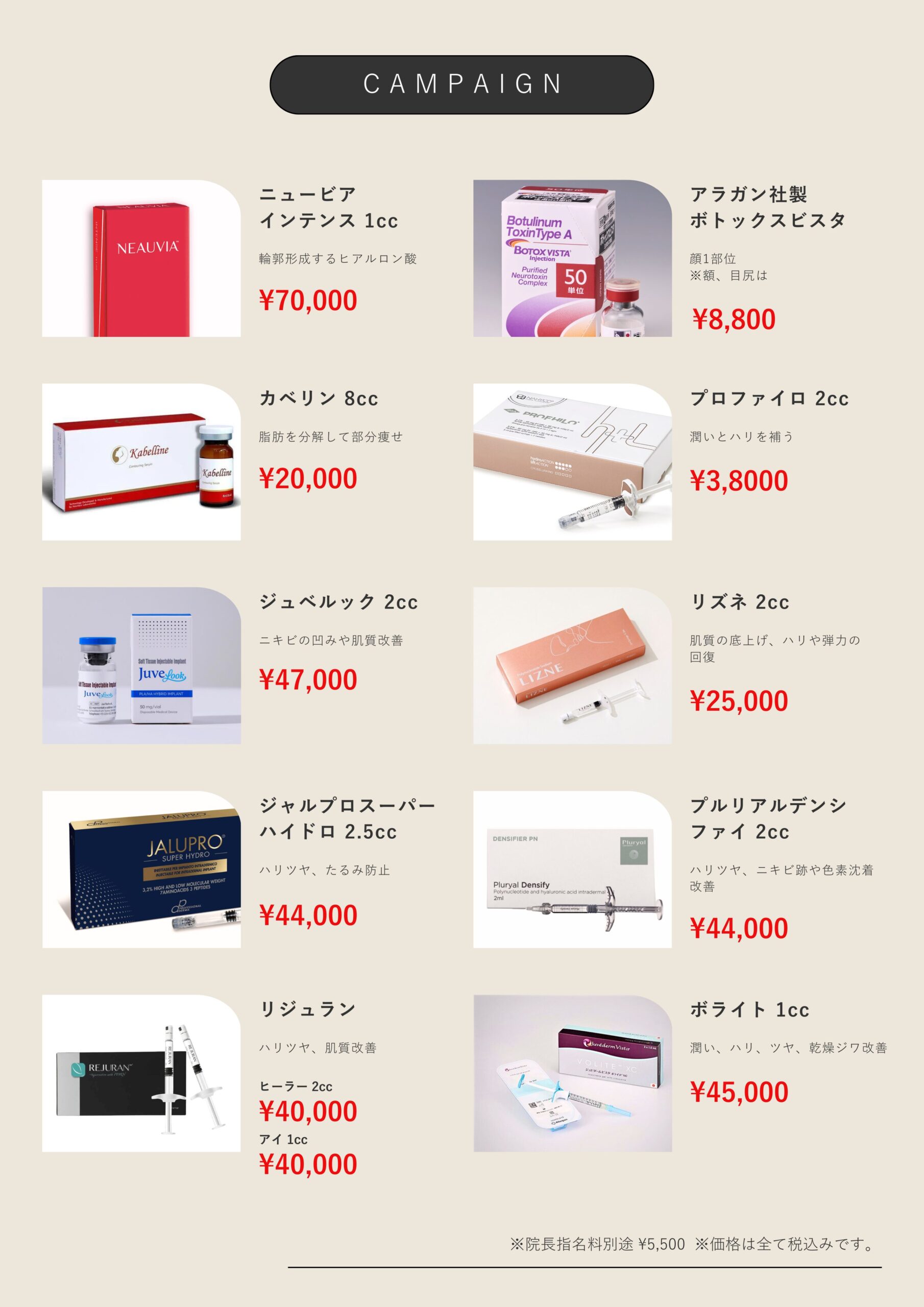 2月 注入系メニュー