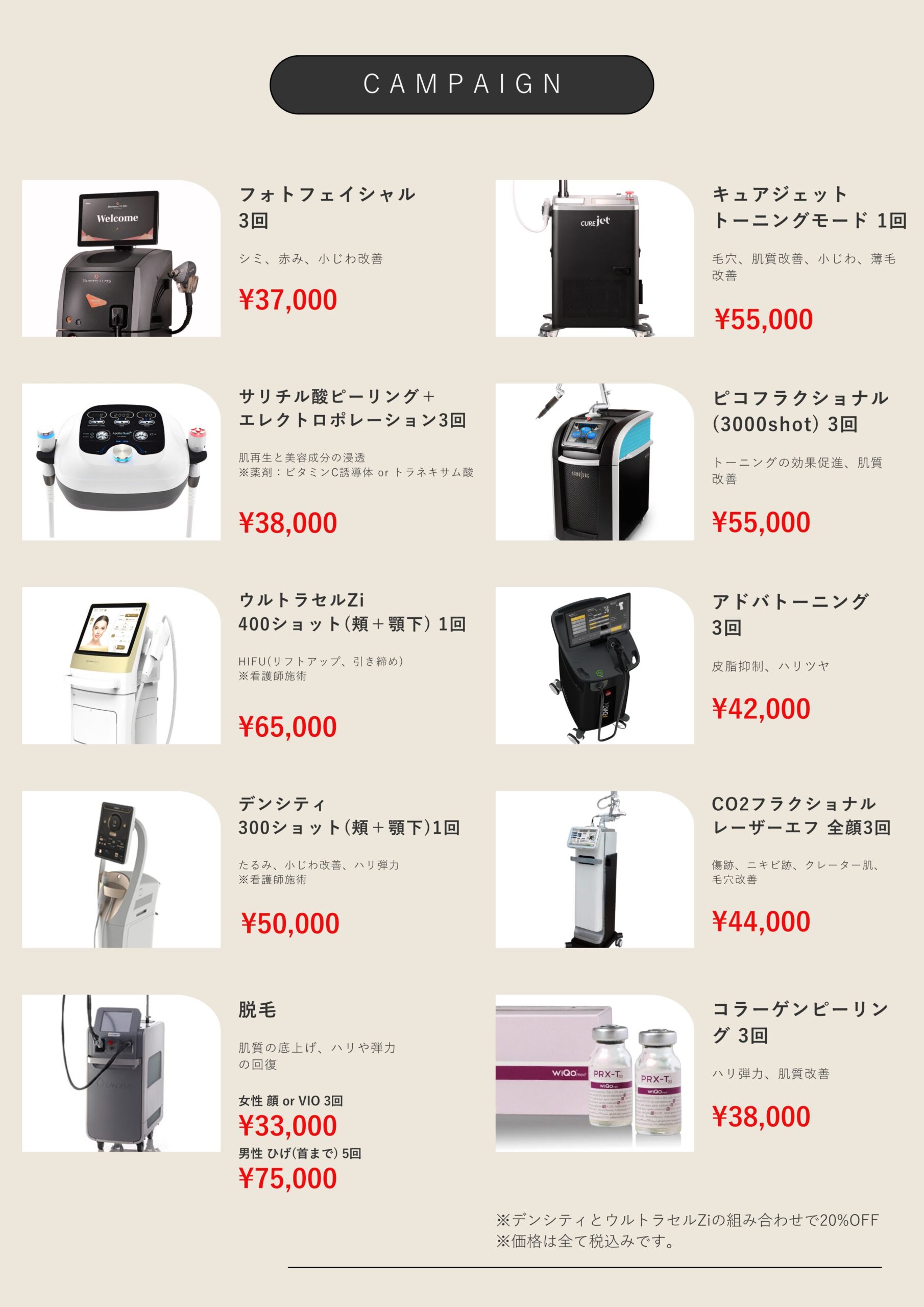 2月 皮膚科メニュー