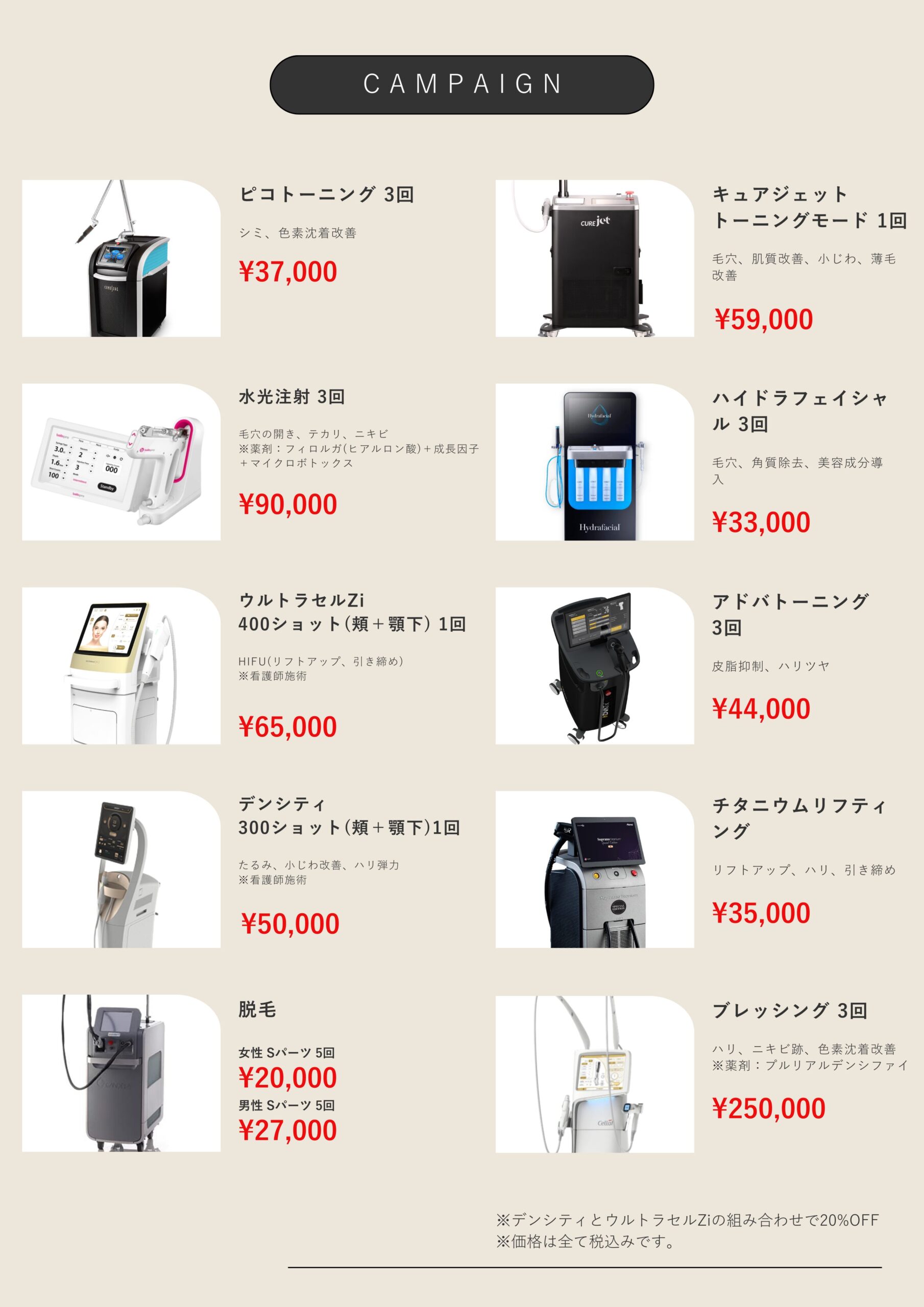 3月 皮膚科メニュー