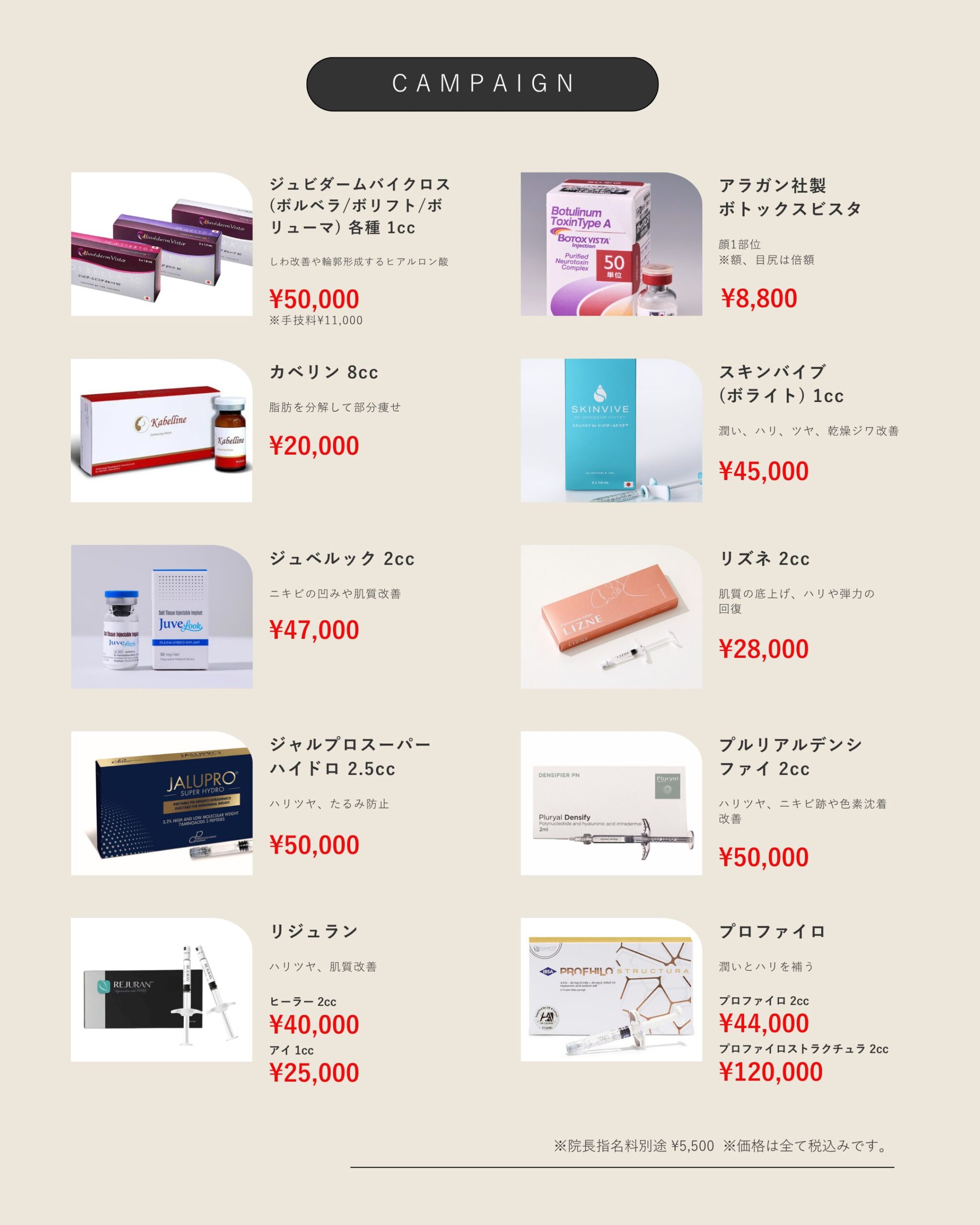 5月 注入系メニュー