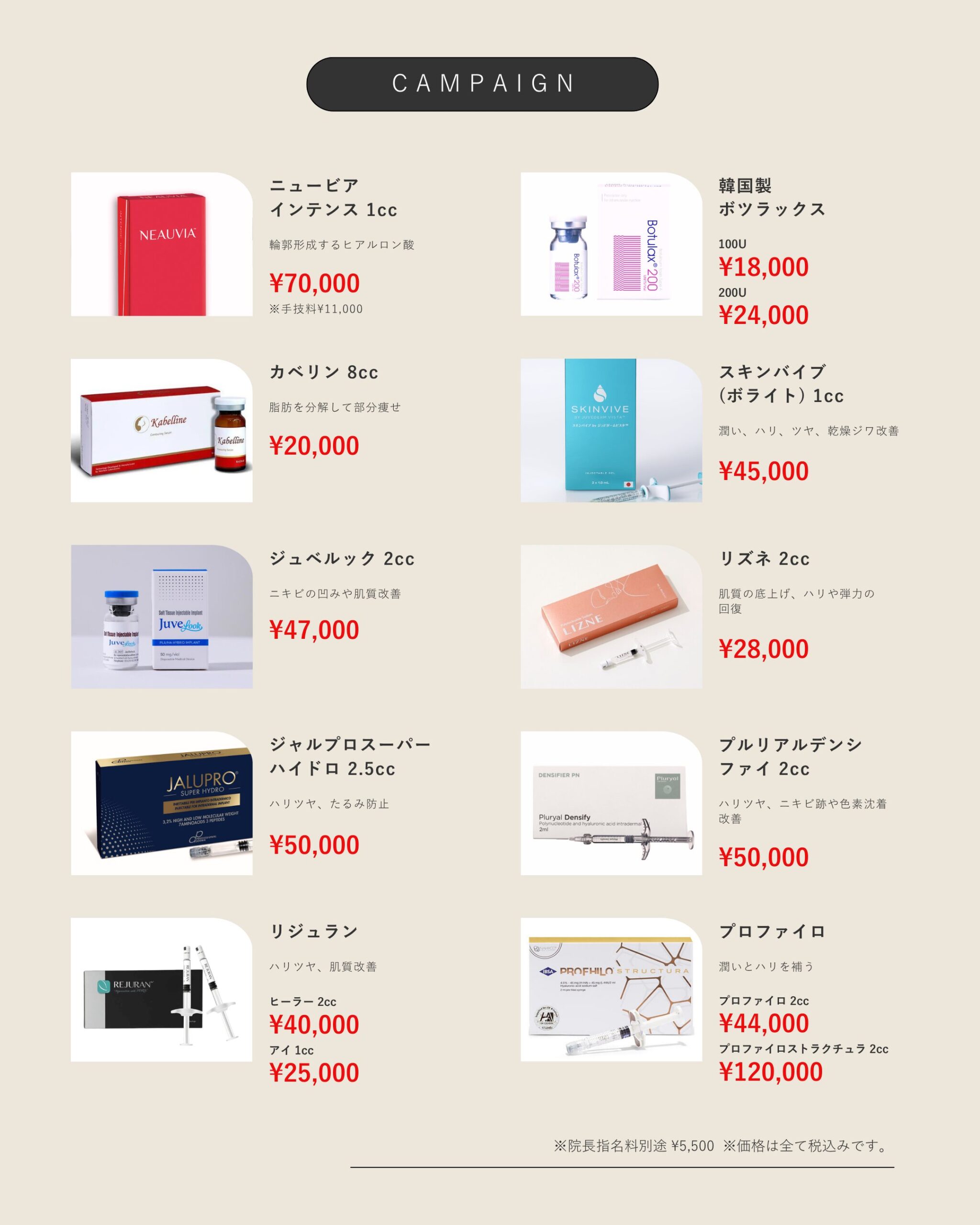 6月 注入系メニュー