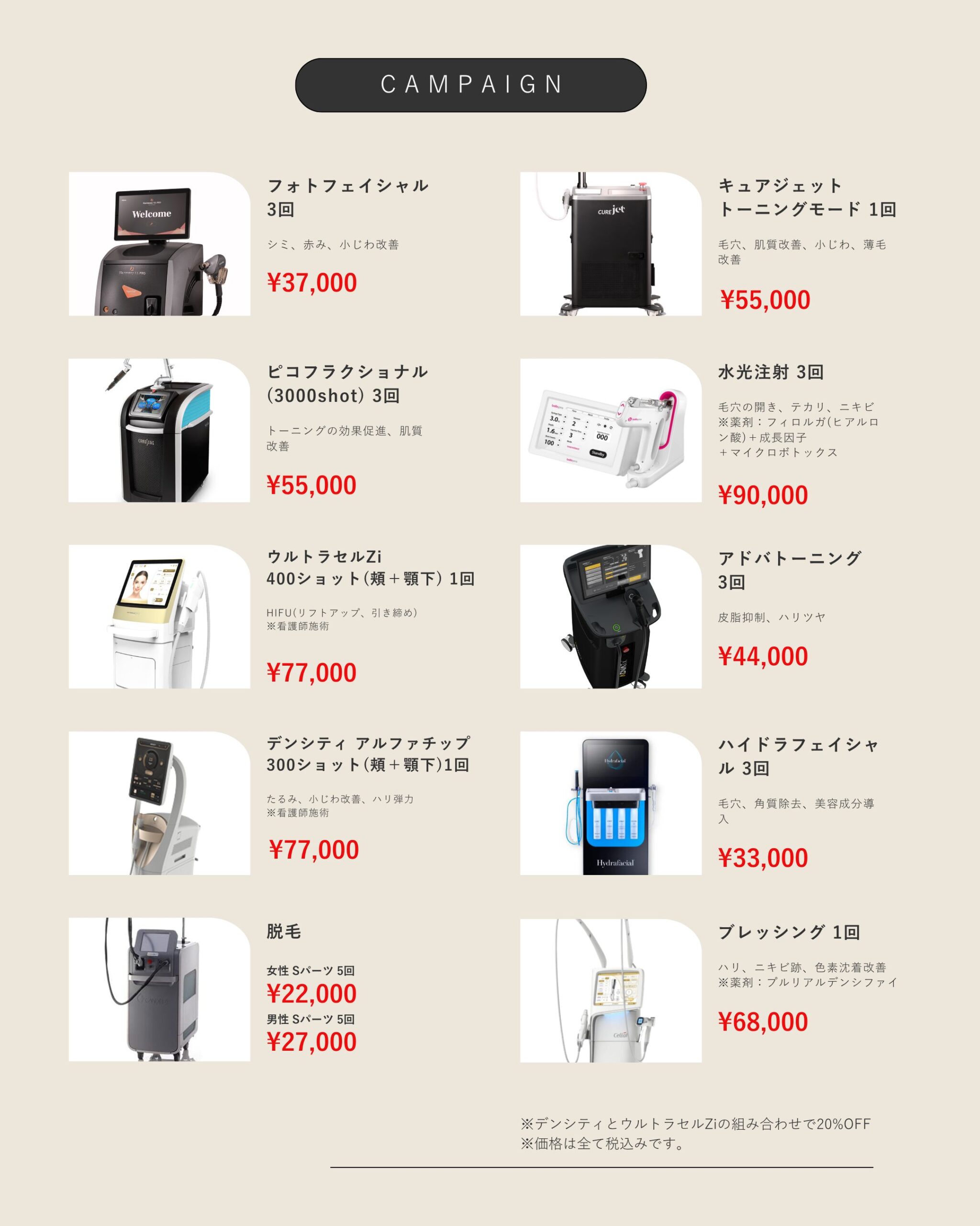 6月 皮膚科メニュー