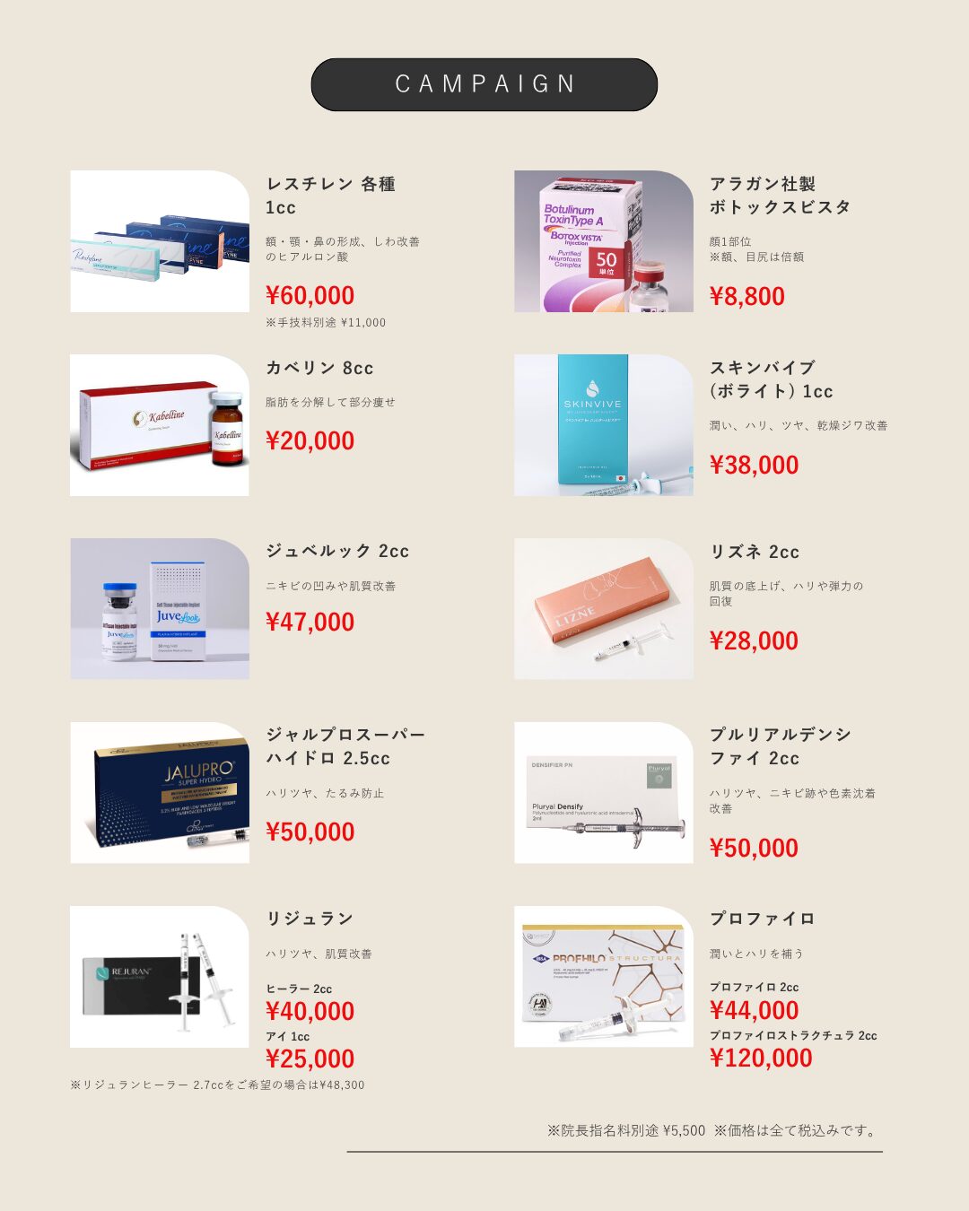 8月 注入系メニュー