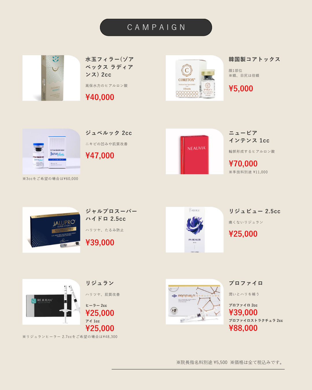 10月 注入系メニュー