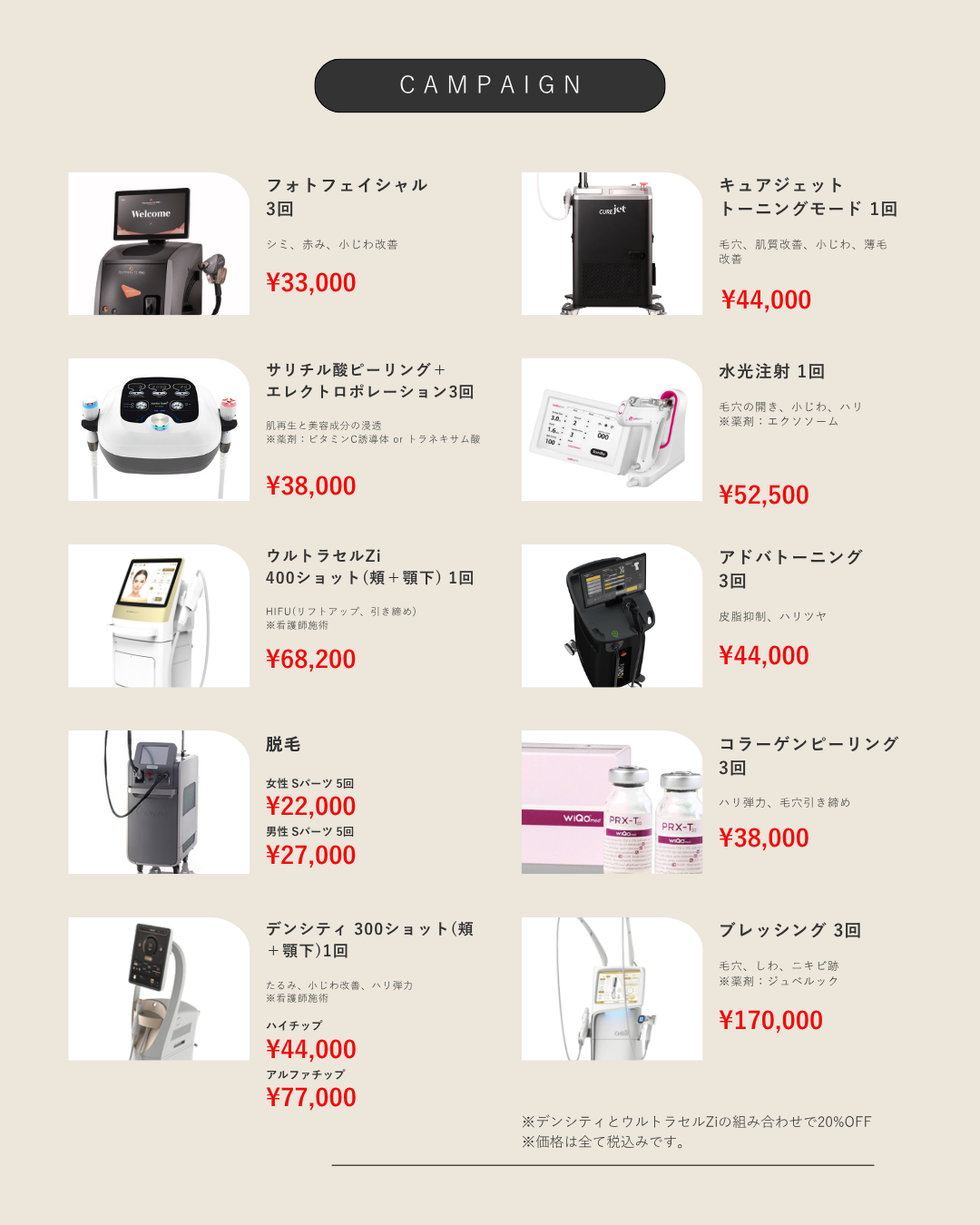 10月 皮膚科メニュー